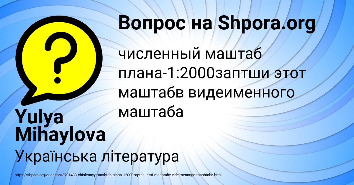 Картинка с текстом вопроса от пользователя Yulya Mihaylova