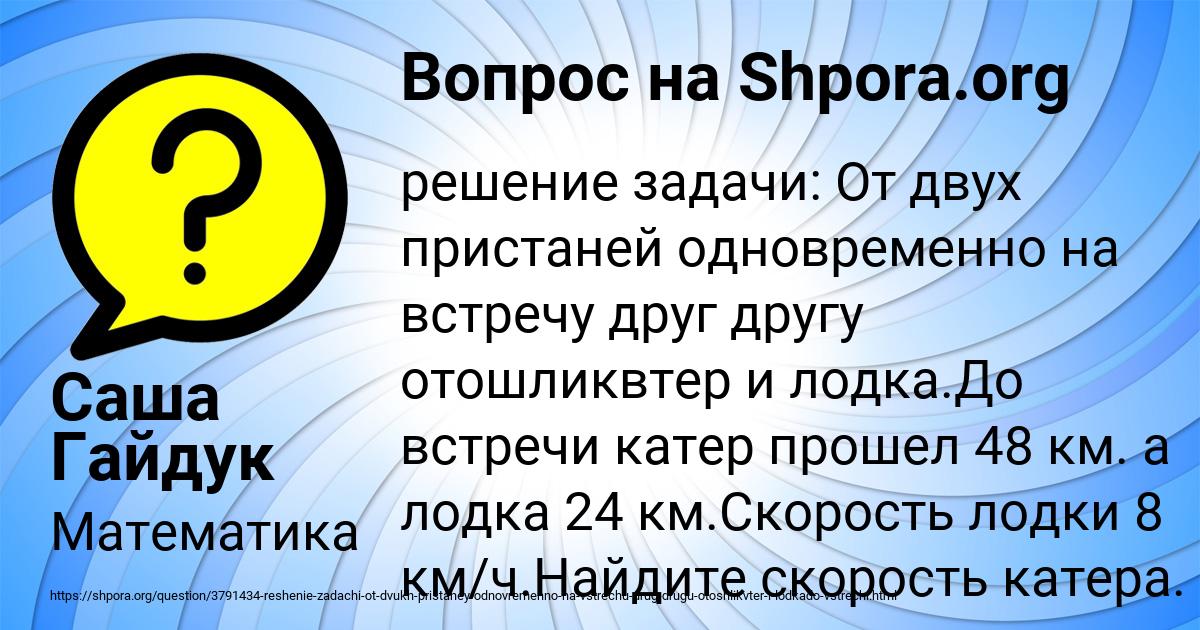 Картинка с текстом вопроса от пользователя Саша Гайдук