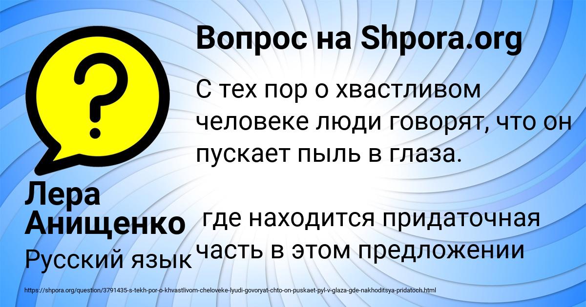 Картинка с текстом вопроса от пользователя Лера Анищенко