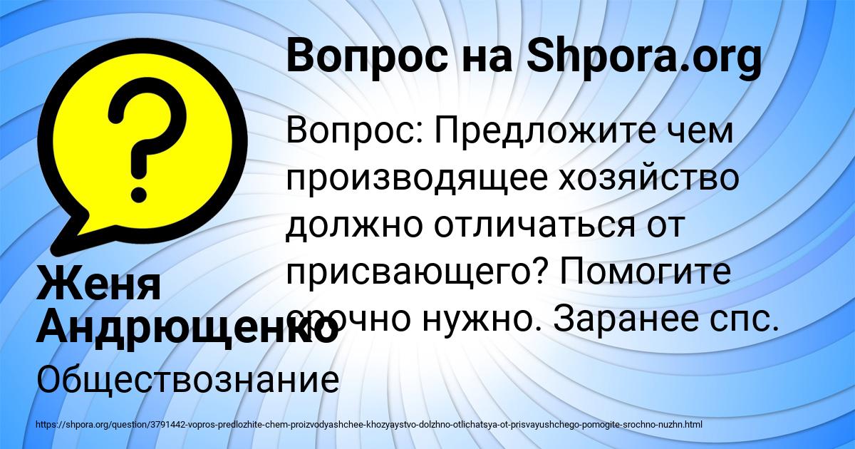 Картинка с текстом вопроса от пользователя Женя Андрющенко
