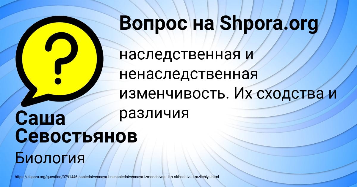 Картинка с текстом вопроса от пользователя Саша Севостьянов