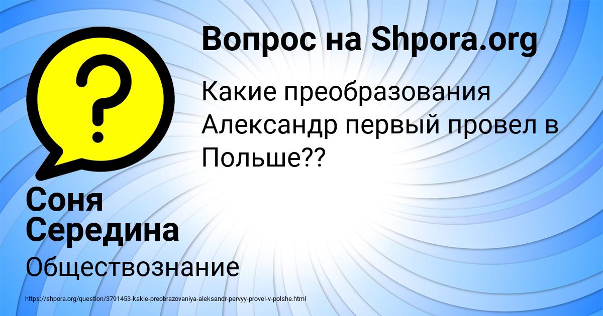 Картинка с текстом вопроса от пользователя Соня Середина