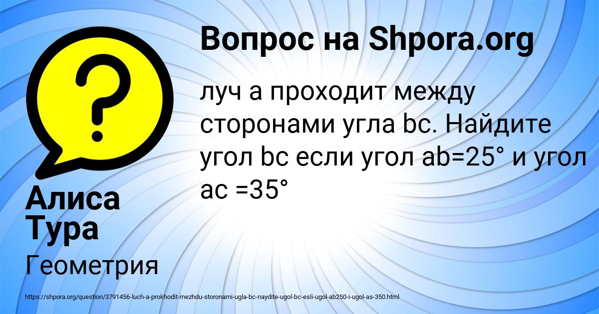 Картинка с текстом вопроса от пользователя Алиса Тура
