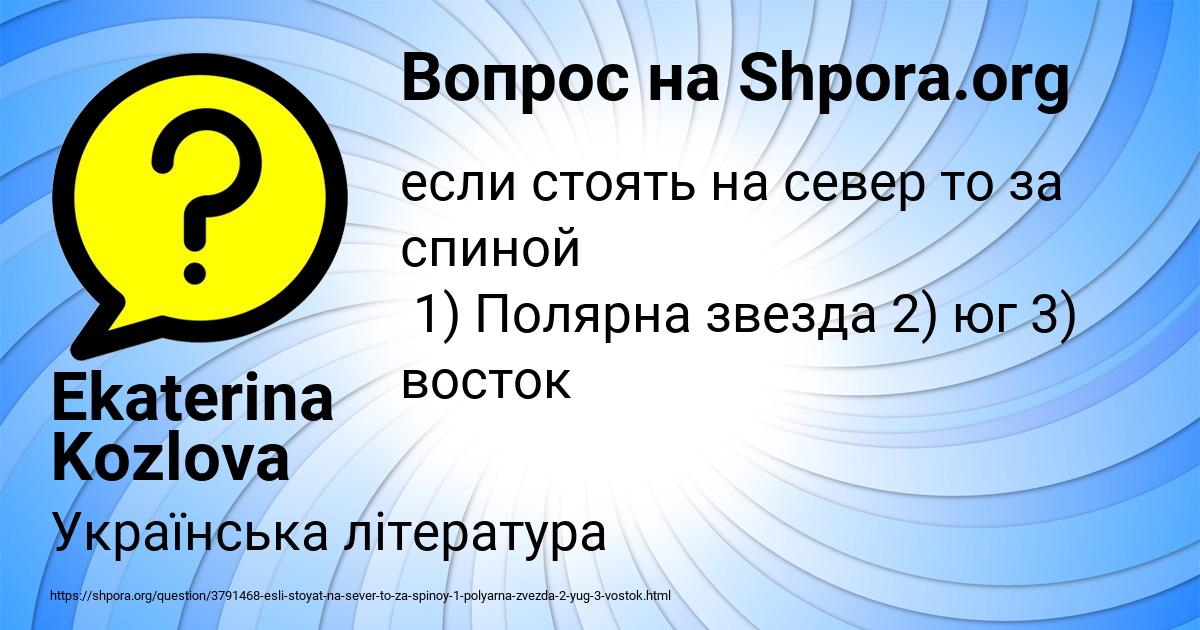 Картинка с текстом вопроса от пользователя Ekaterina Kozlova