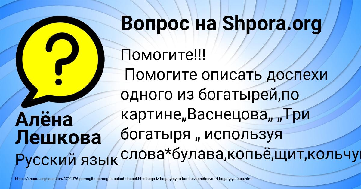 Картинка с текстом вопроса от пользователя Алёна Лешкова
