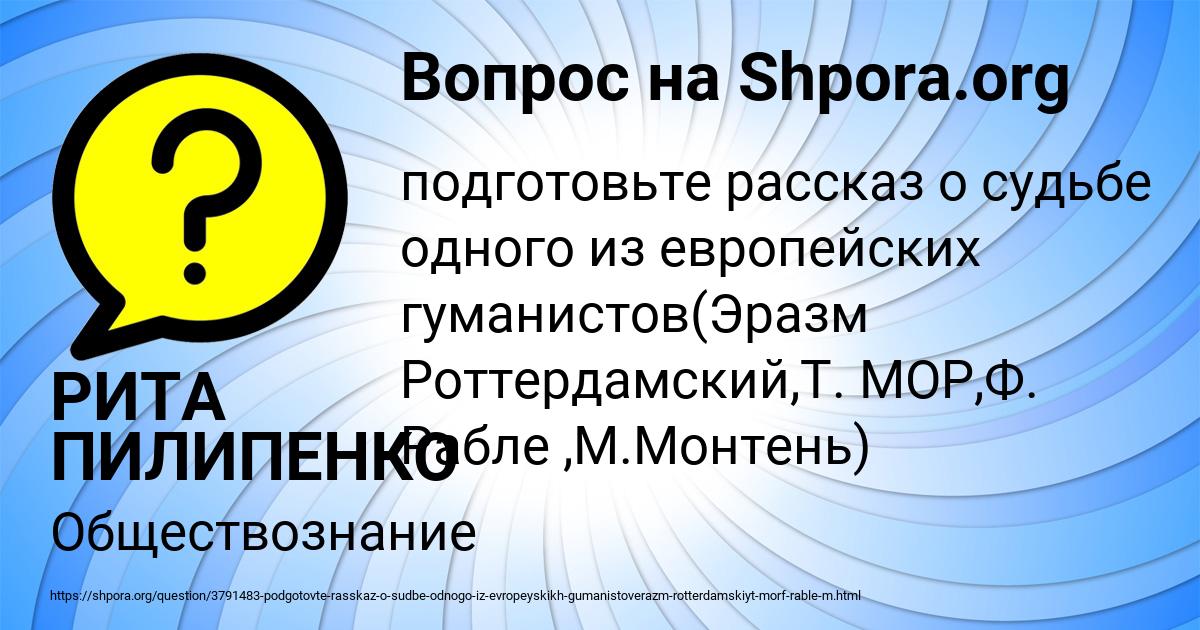 Картинка с текстом вопроса от пользователя РИТА ПИЛИПЕНКО