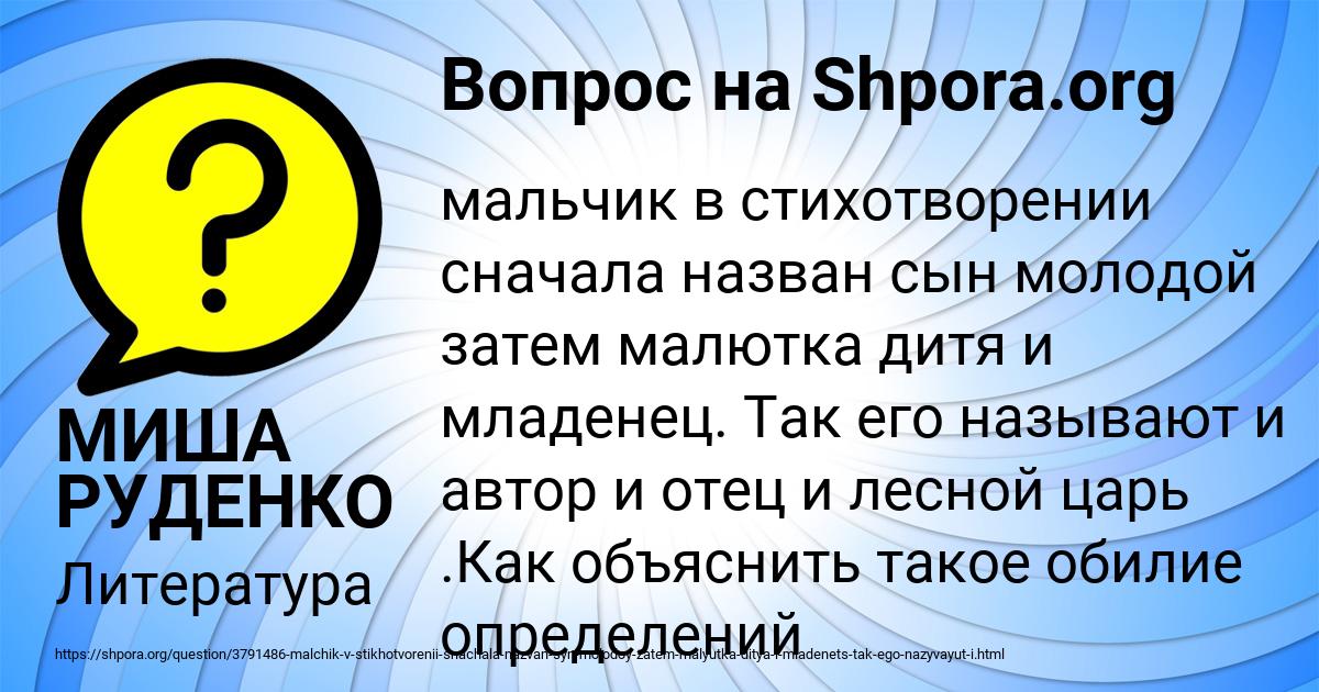 Картинка с текстом вопроса от пользователя МИША РУДЕНКО