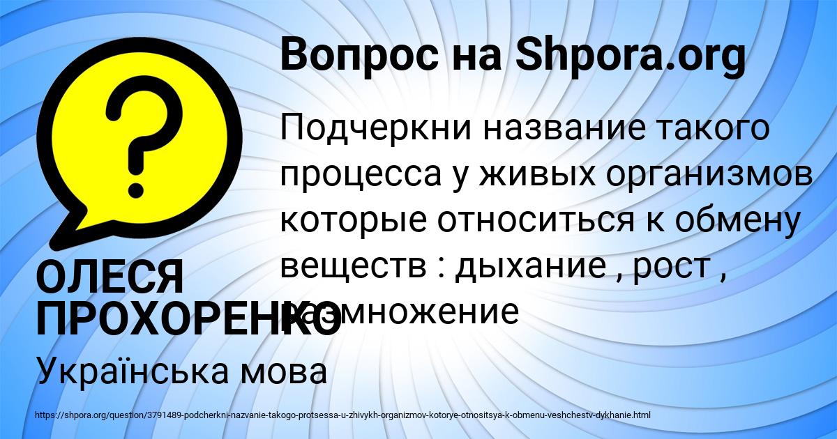 Картинка с текстом вопроса от пользователя ОЛЕСЯ ПРОХОРЕНКО