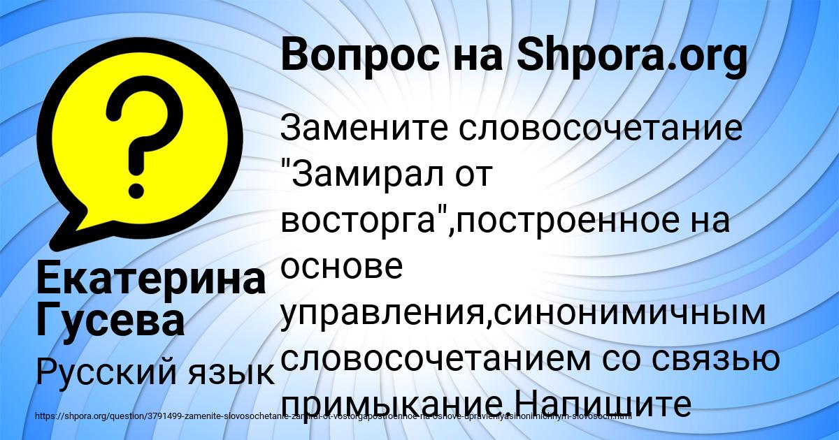 Картинка с текстом вопроса от пользователя Екатерина Гусева
