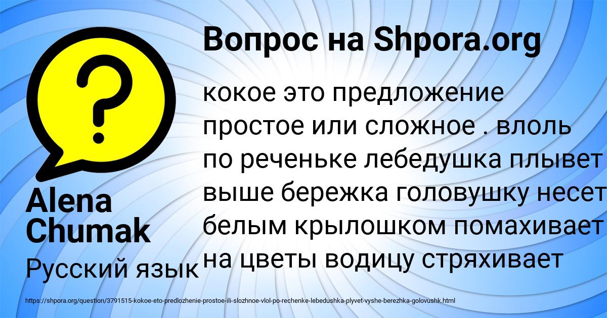 Картинка с текстом вопроса от пользователя Alena Chumak