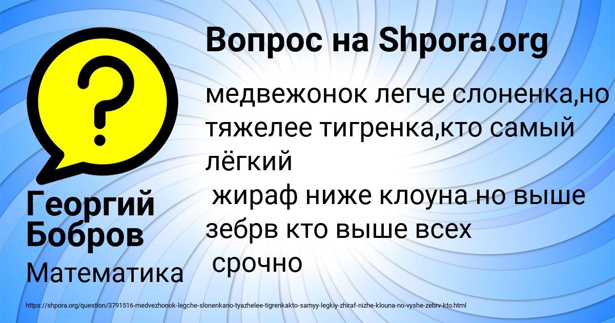 Картинка с текстом вопроса от пользователя Георгий Бобров