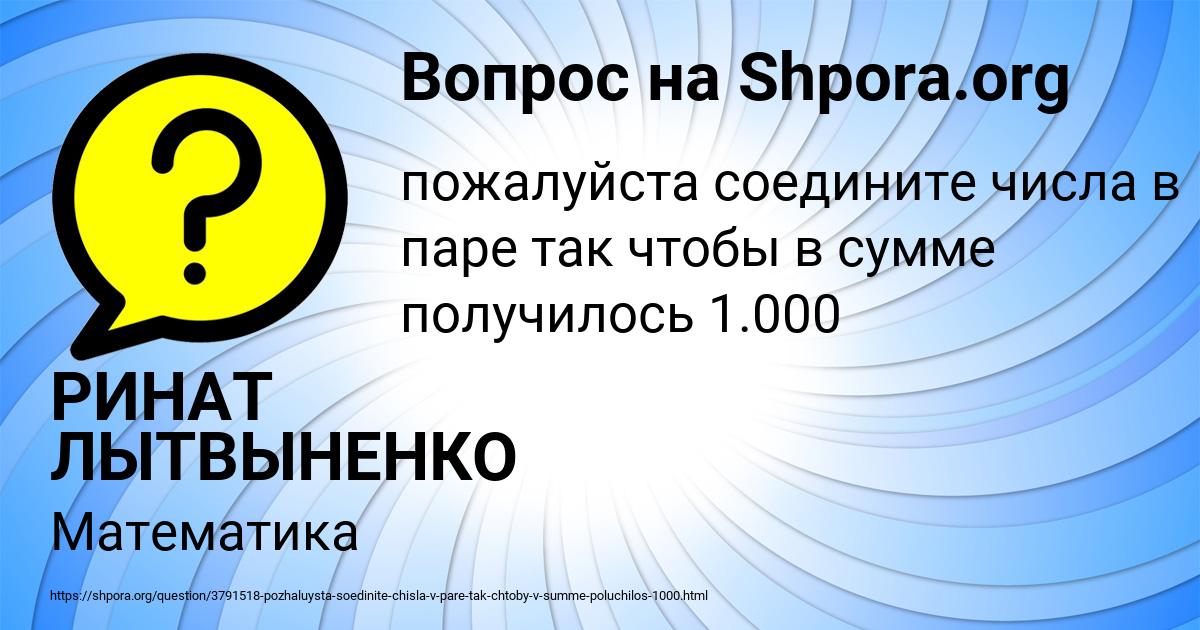 Картинка с текстом вопроса от пользователя РИНАТ ЛЫТВЫНЕНКО