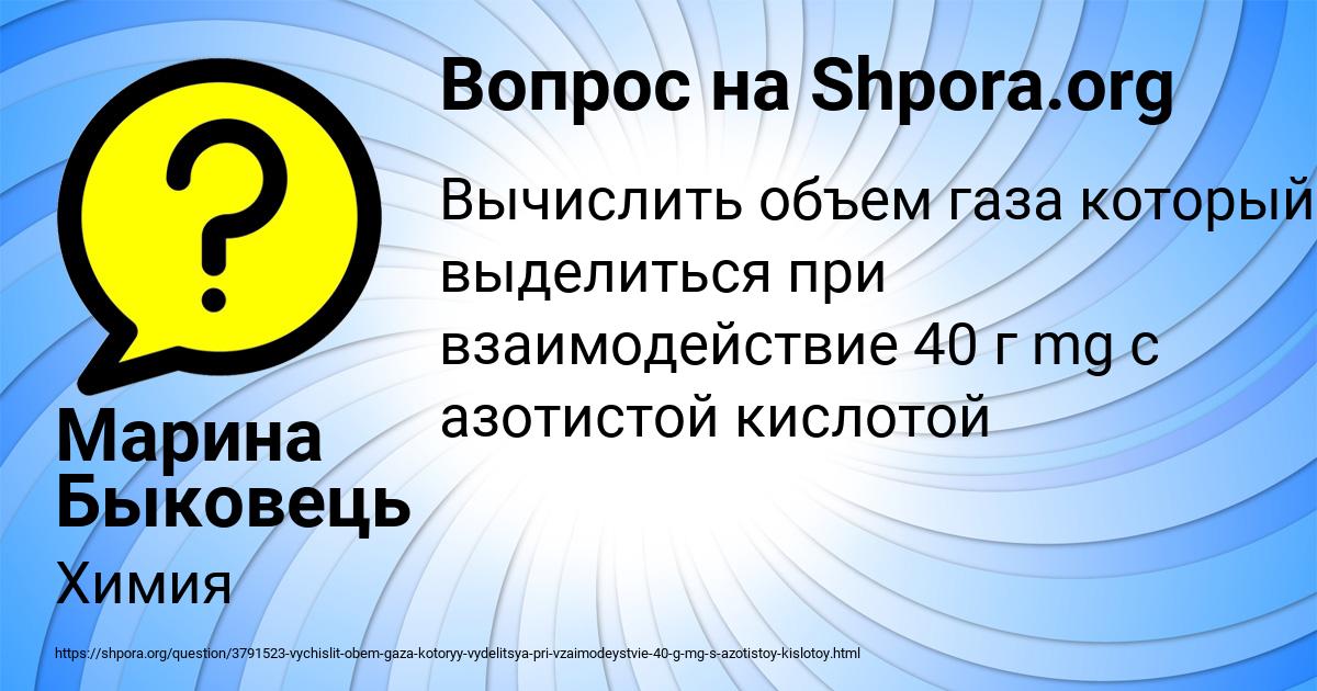 Картинка с текстом вопроса от пользователя Марина Быковець