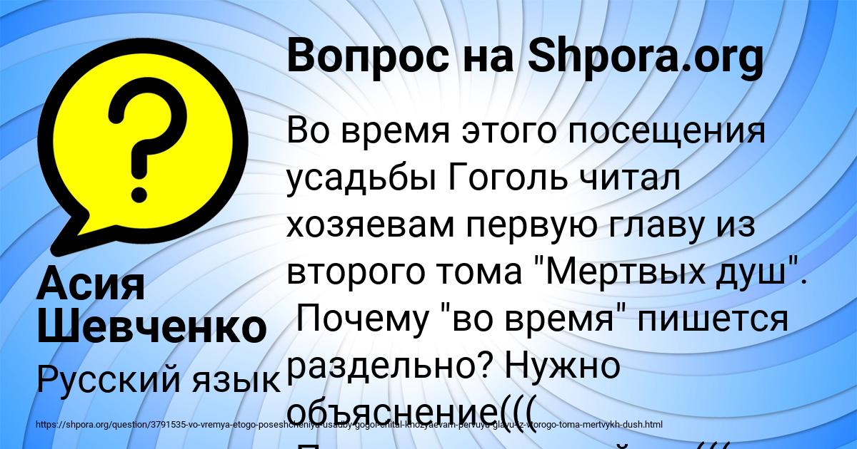 Картинка с текстом вопроса от пользователя Асия Шевченко