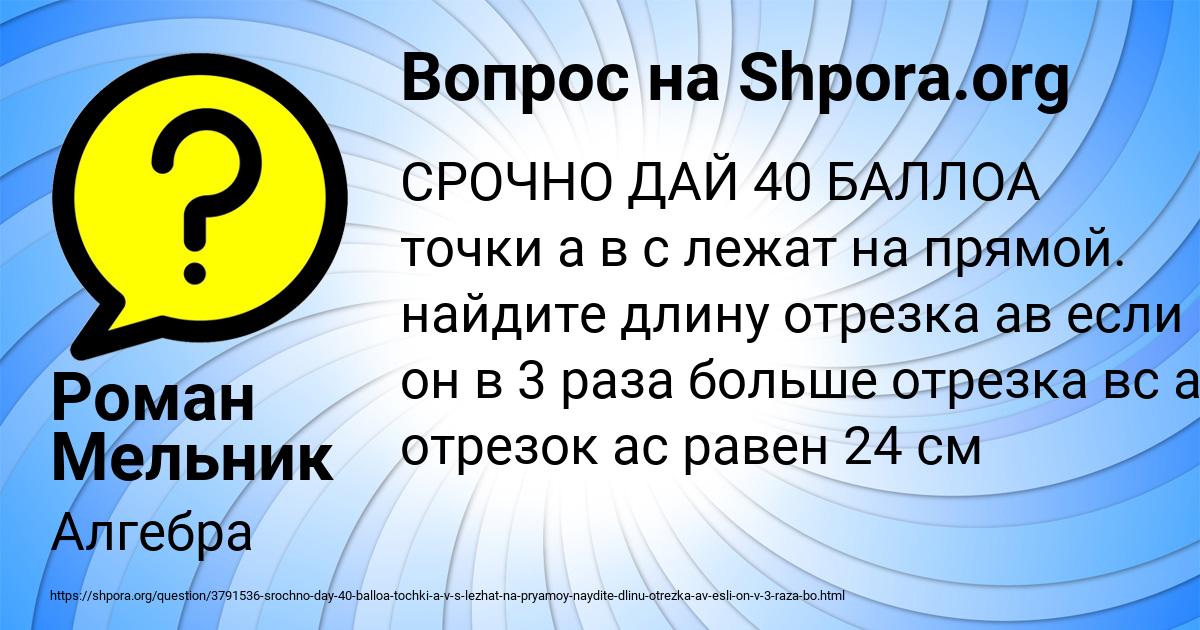 Картинка с текстом вопроса от пользователя Роман Мельник
