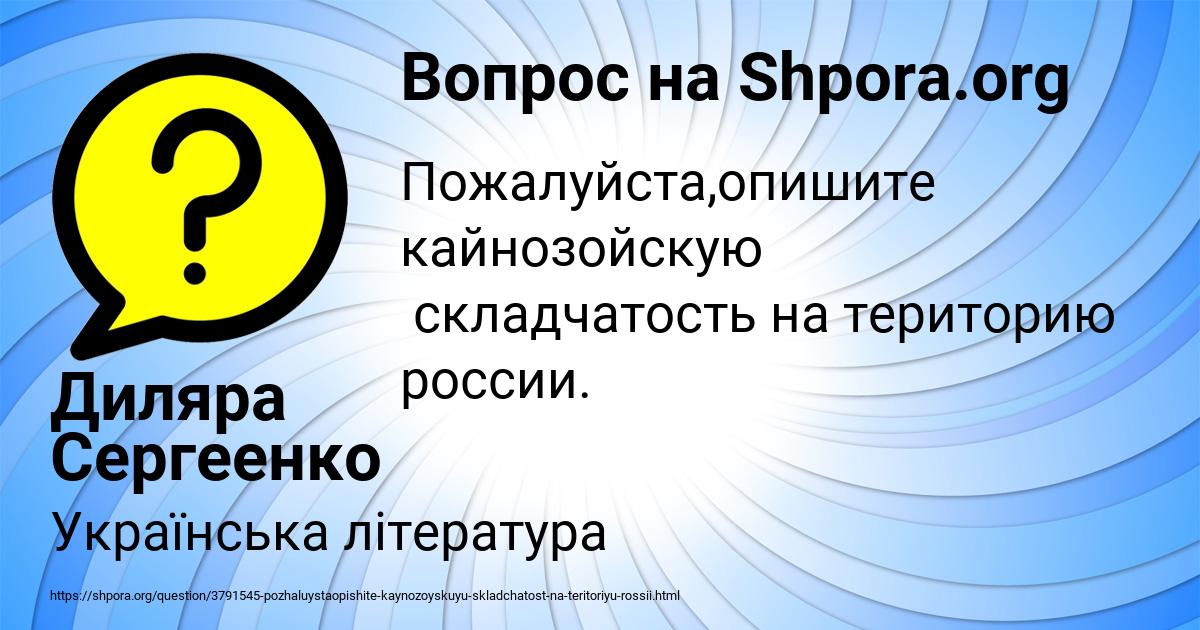 Картинка с текстом вопроса от пользователя Диляра Сергеенко