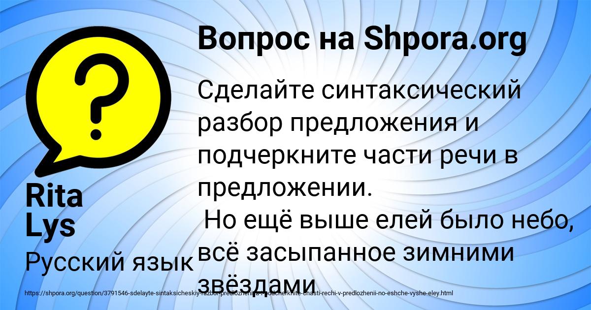 Картинка с текстом вопроса от пользователя Rita Lys