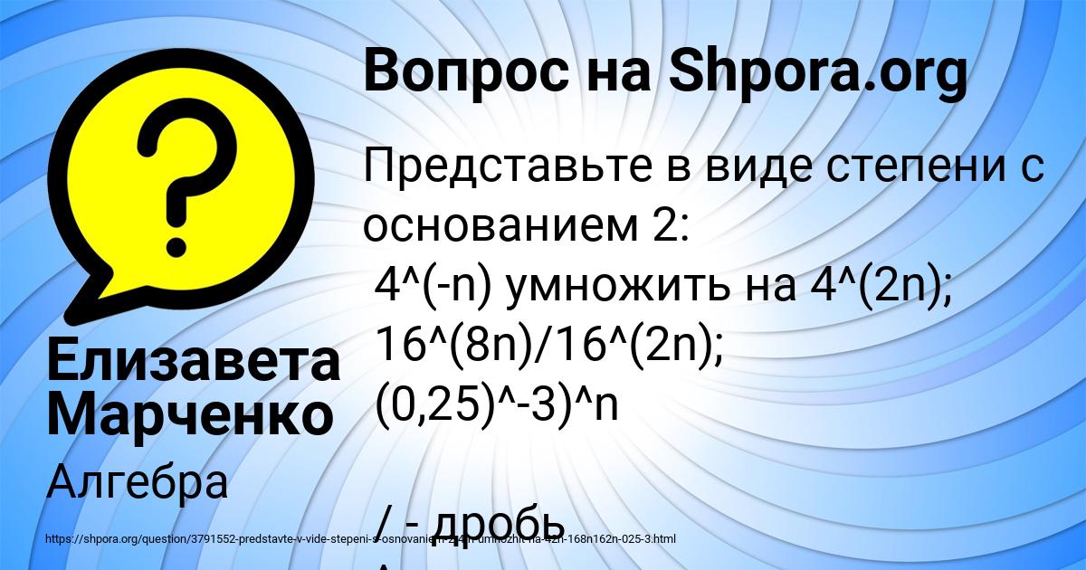 Картинка с текстом вопроса от пользователя Елизавета Марченко
