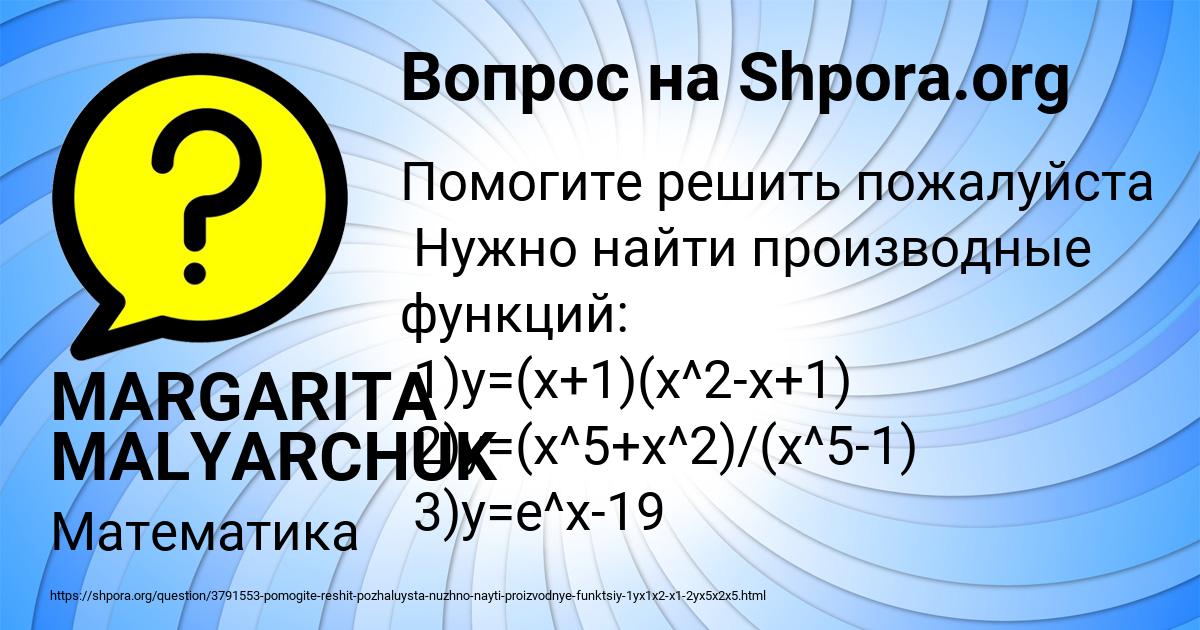 Картинка с текстом вопроса от пользователя MARGARITA MALYARCHUK