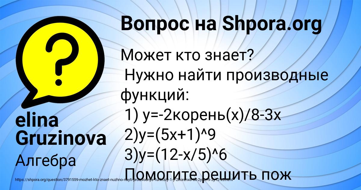 Картинка с текстом вопроса от пользователя elina Gruzinova