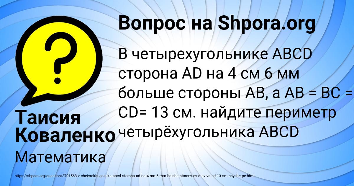 Картинка с текстом вопроса от пользователя Таисия Коваленко