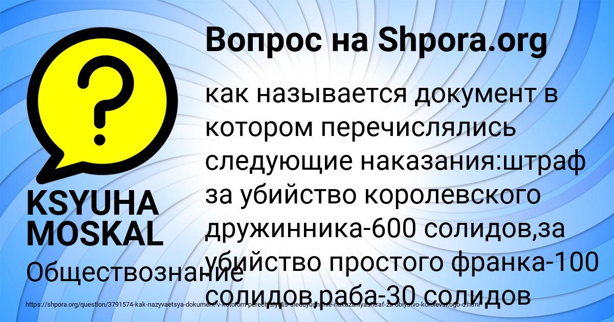 Картинка с текстом вопроса от пользователя KSYUHA MOSKAL