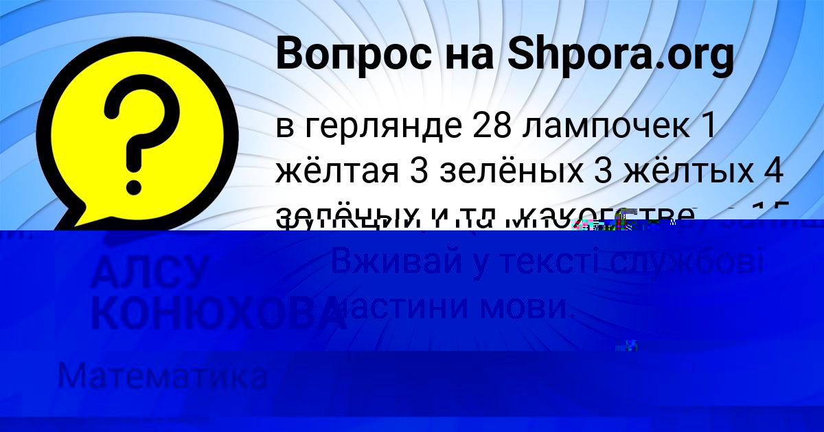 Картинка с текстом вопроса от пользователя Поля Таранова