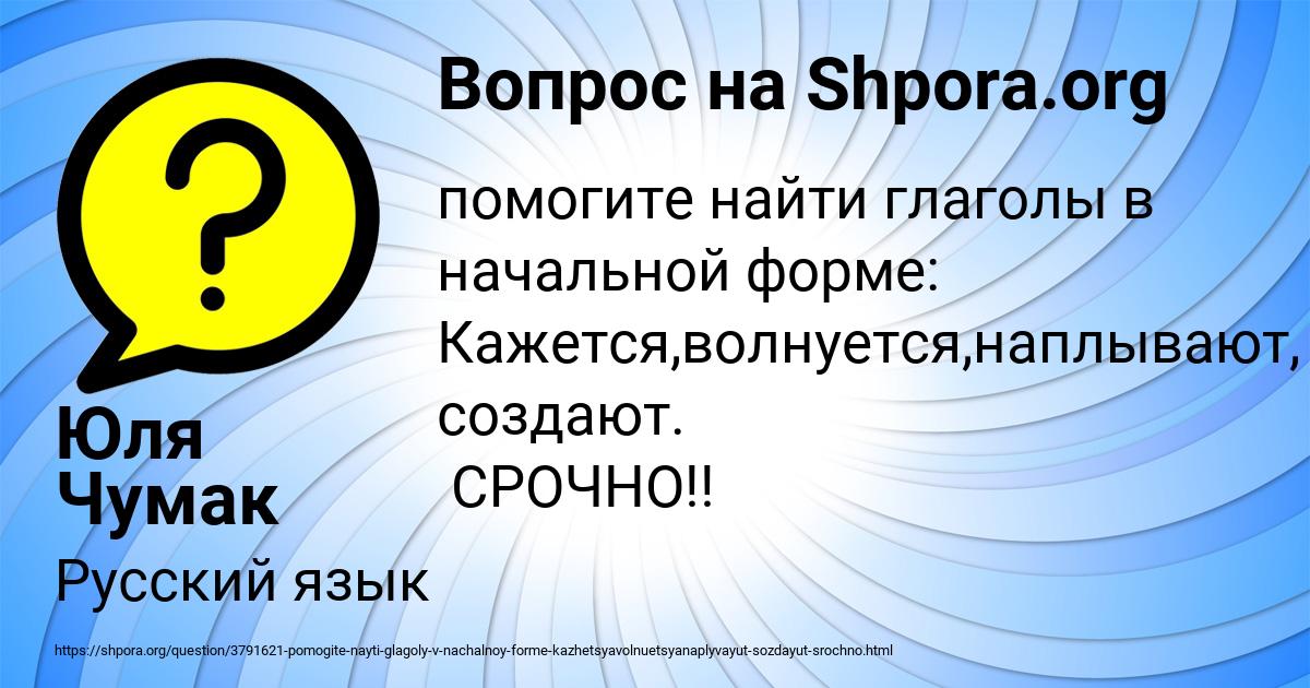 Картинка с текстом вопроса от пользователя Юля Чумак