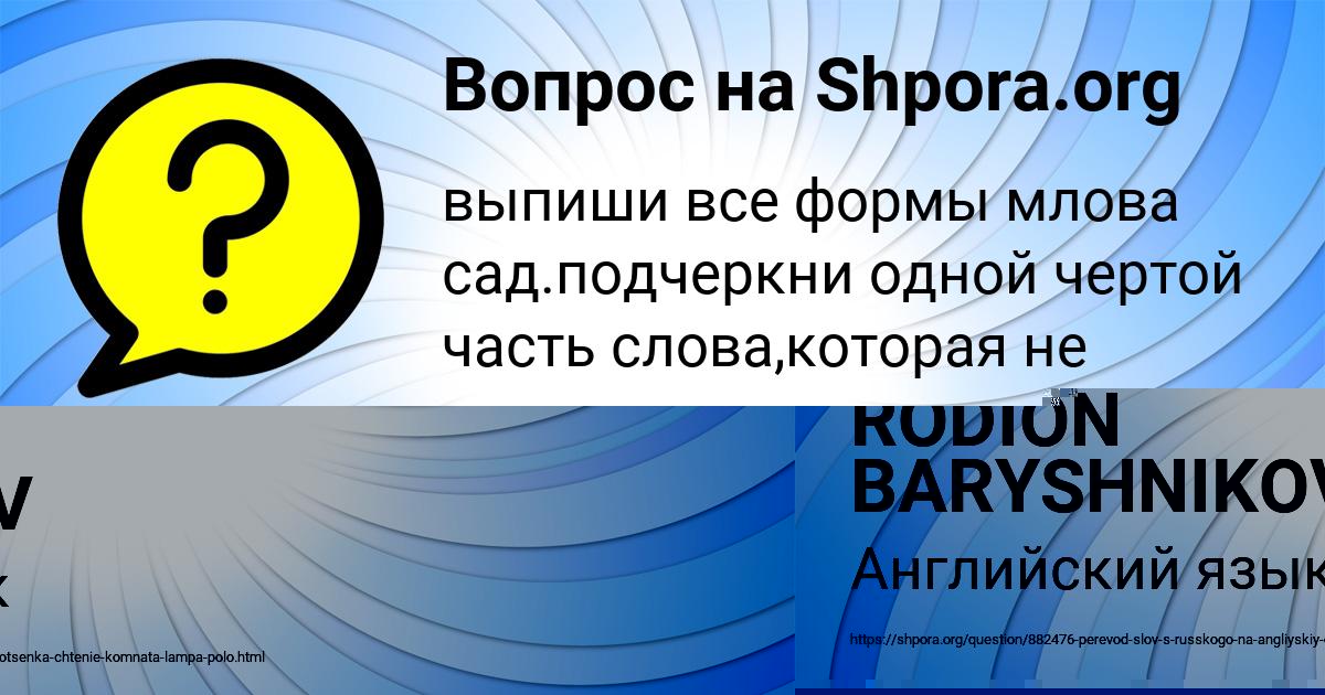 Картинка с текстом вопроса от пользователя Айжан Вовк