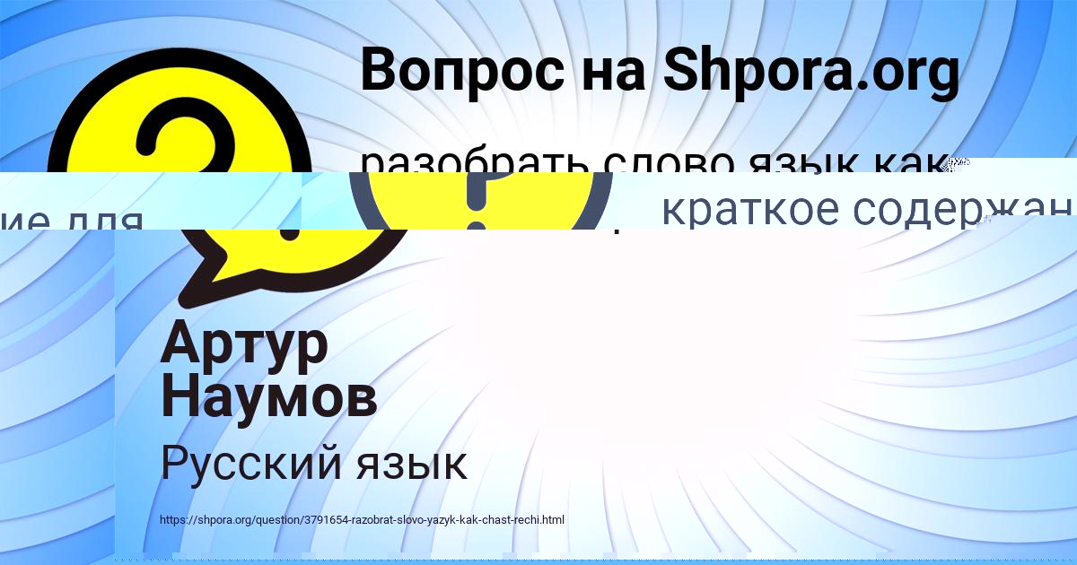Картинка с текстом вопроса от пользователя Артур Наумов