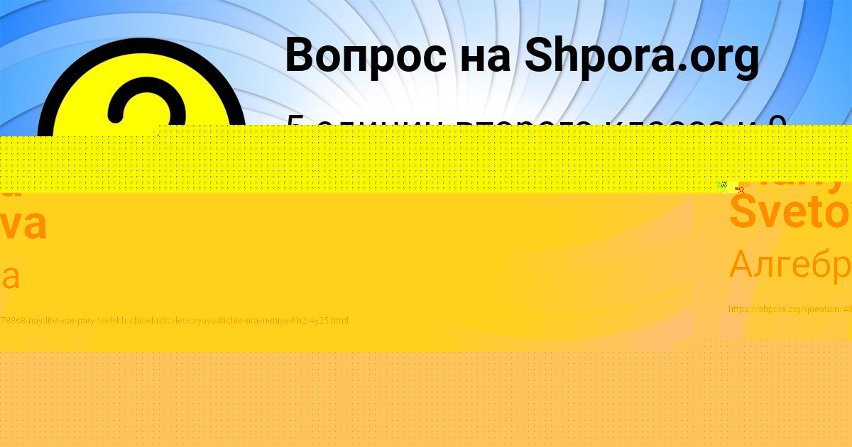 Картинка с текстом вопроса от пользователя Алёна Сом