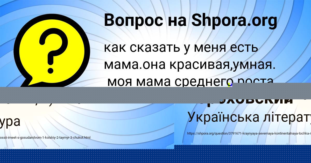 Картинка с текстом вопроса от пользователя Валентин Гороховский