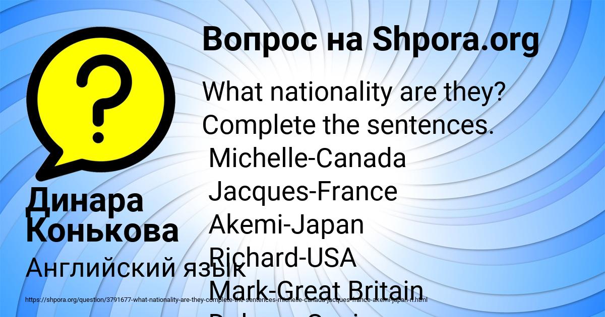 Картинка с текстом вопроса от пользователя Динара Конькова