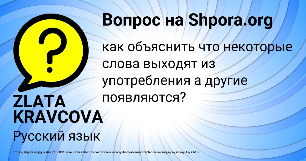Картинка с текстом вопроса от пользователя Маргарита Кошкина