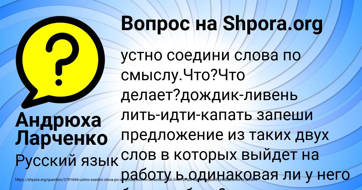 Картинка с текстом вопроса от пользователя Андрюха Ларченко
