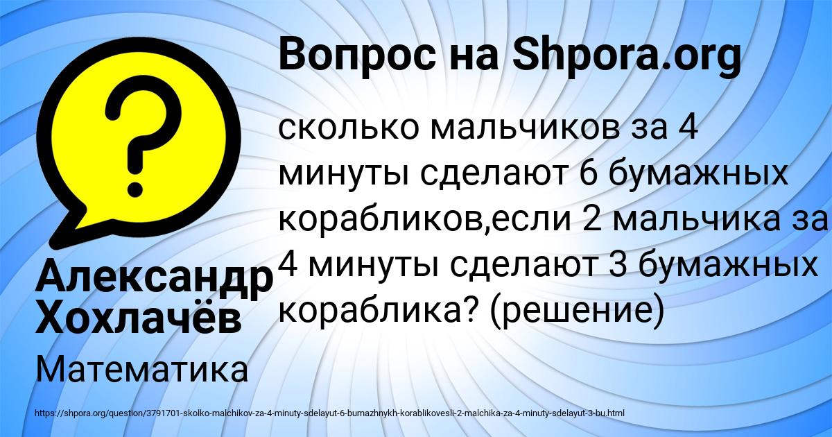 Картинка с текстом вопроса от пользователя Александр Хохлачёв