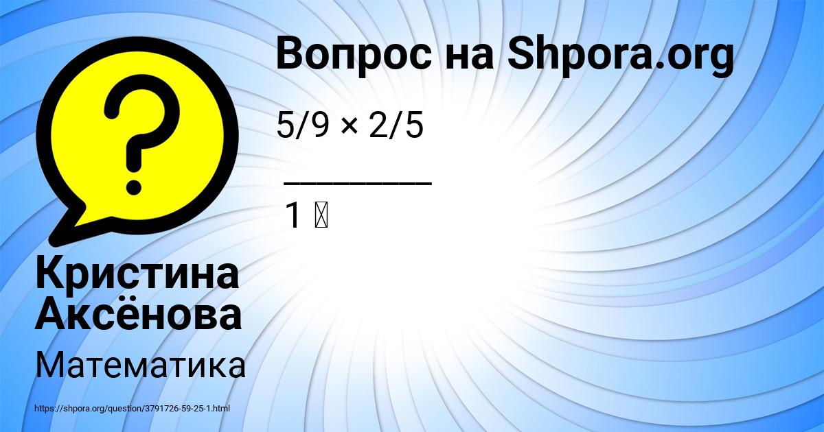Картинка с текстом вопроса от пользователя Кристина Аксёнова