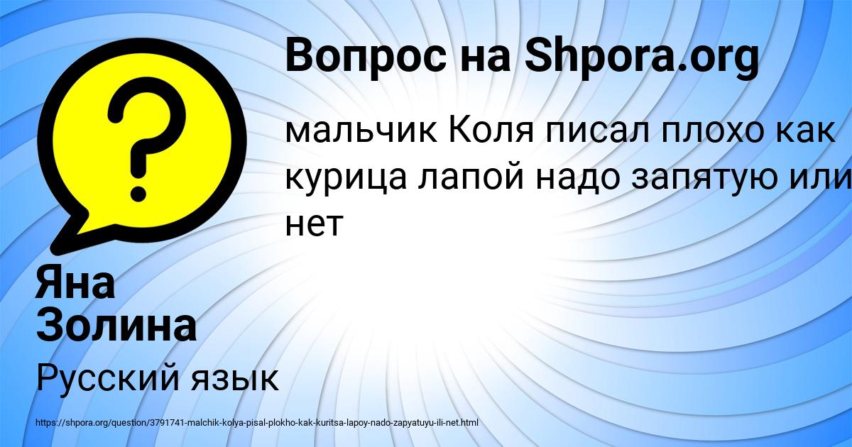 Картинка с текстом вопроса от пользователя Яна Золина