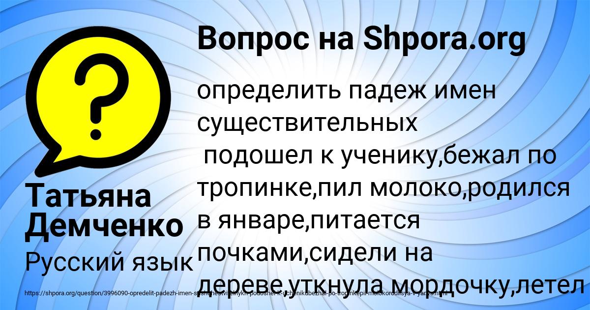 Картинка с текстом вопроса от пользователя ПОЛЯ СТАРОСТЕНКО