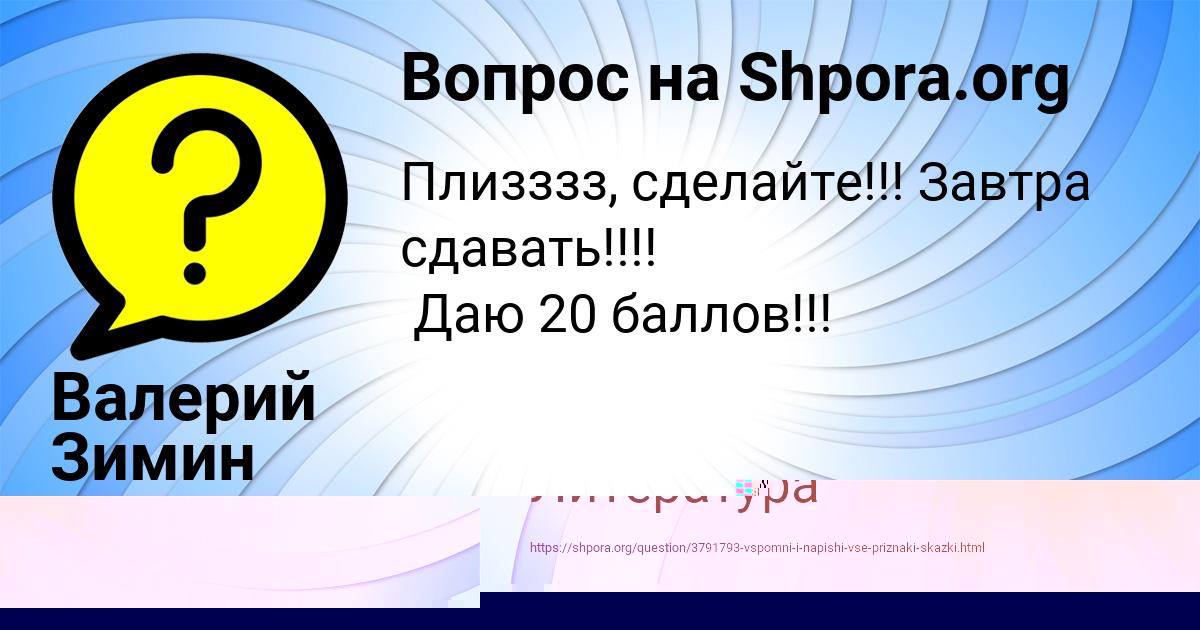 Картинка с текстом вопроса от пользователя КИРИЛЛ РЫБАК