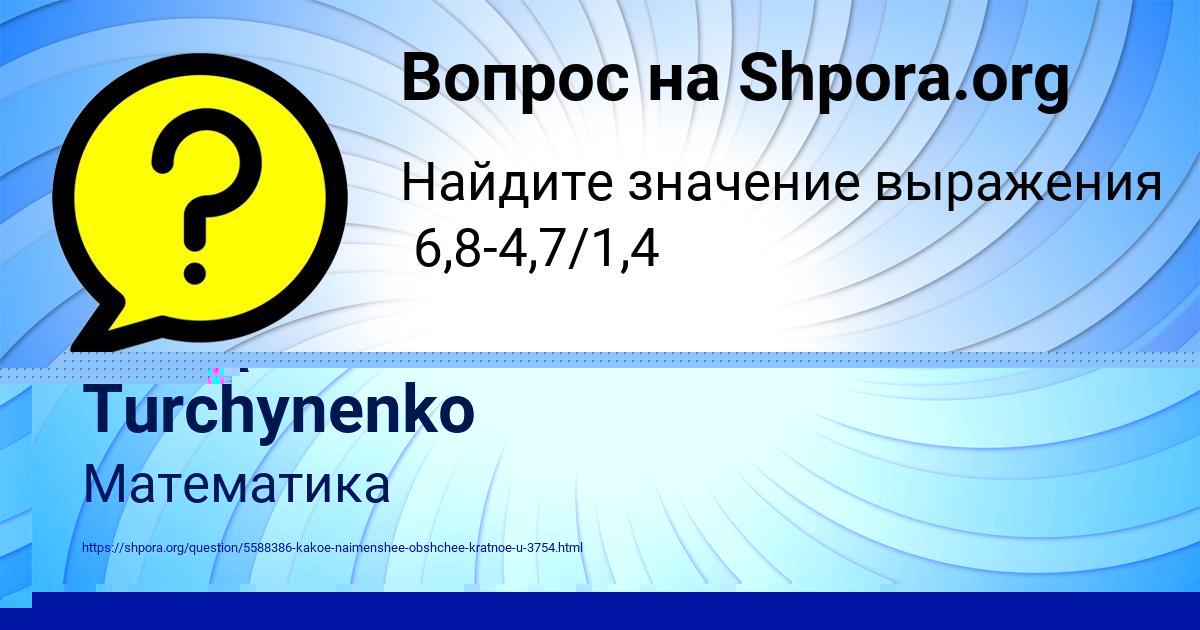 Картинка с текстом вопроса от пользователя Афина Волошина