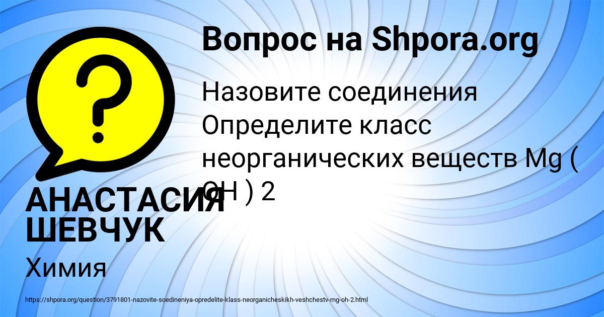 Картинка с текстом вопроса от пользователя АНАСТАСИЯ ШЕВЧУК