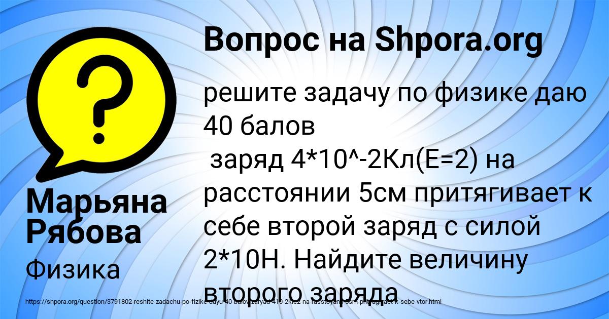 Картинка с текстом вопроса от пользователя Марьяна Рябова