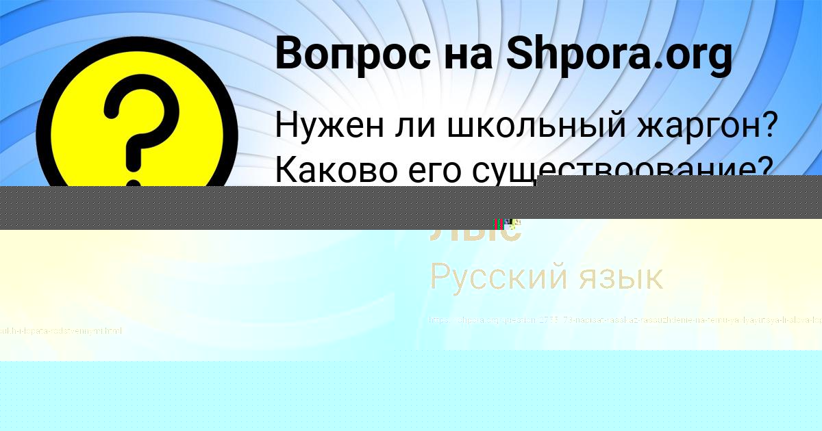 Картинка с текстом вопроса от пользователя Олег Ельцен