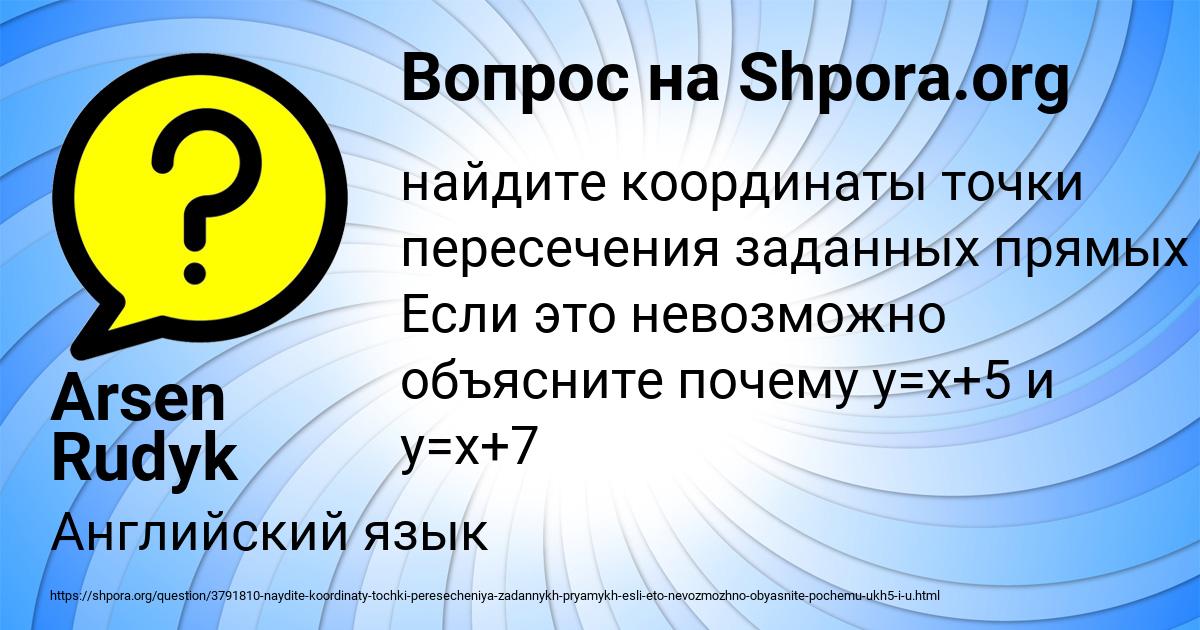 Картинка с текстом вопроса от пользователя Arsen Rudyk