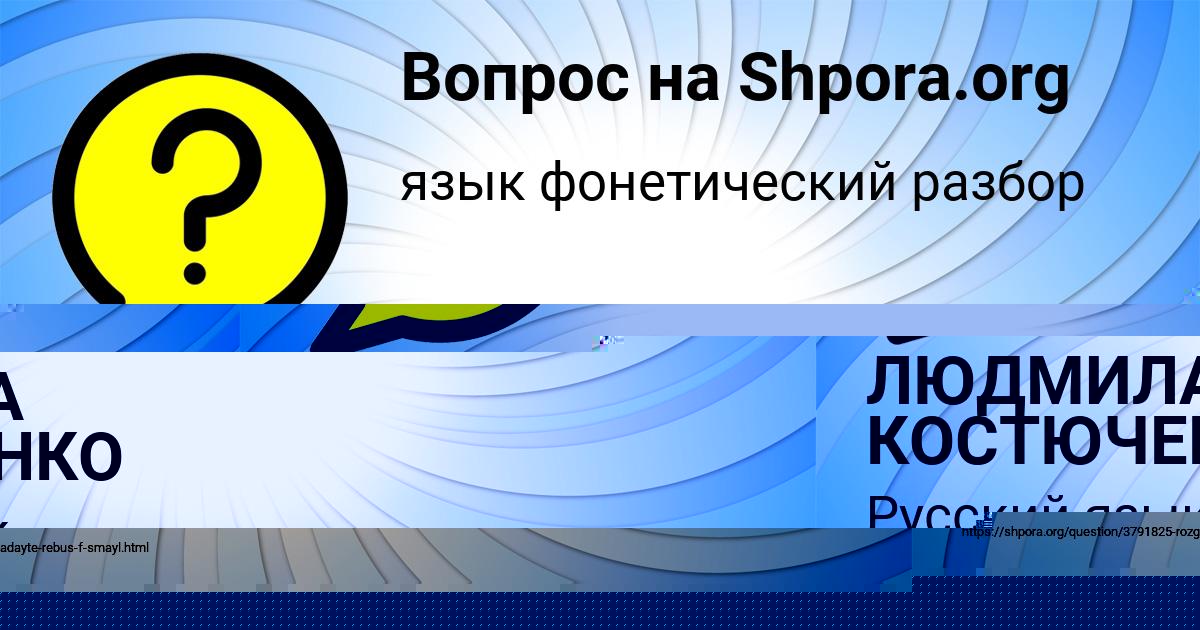 Картинка с текстом вопроса от пользователя Tema Kudrin