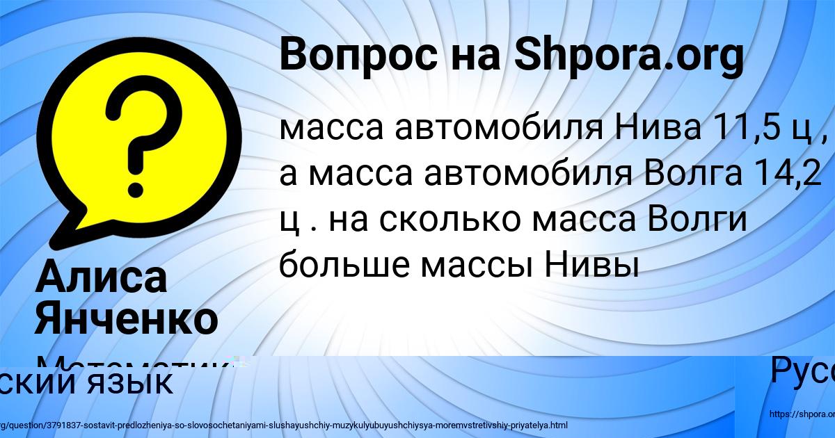Картинка с текстом вопроса от пользователя Алёна Кочкина