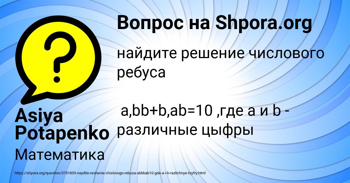 Картинка с текстом вопроса от пользователя Asiya Potapenko