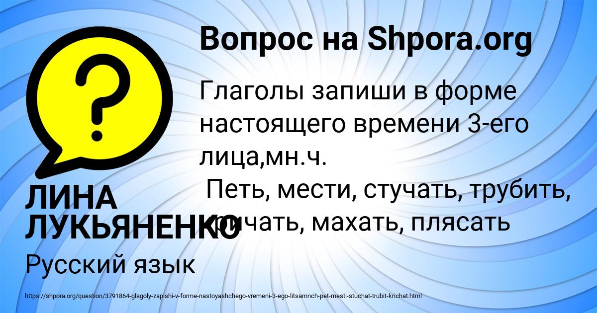 Картинка с текстом вопроса от пользователя ЛИНА ЛУКЬЯНЕНКО