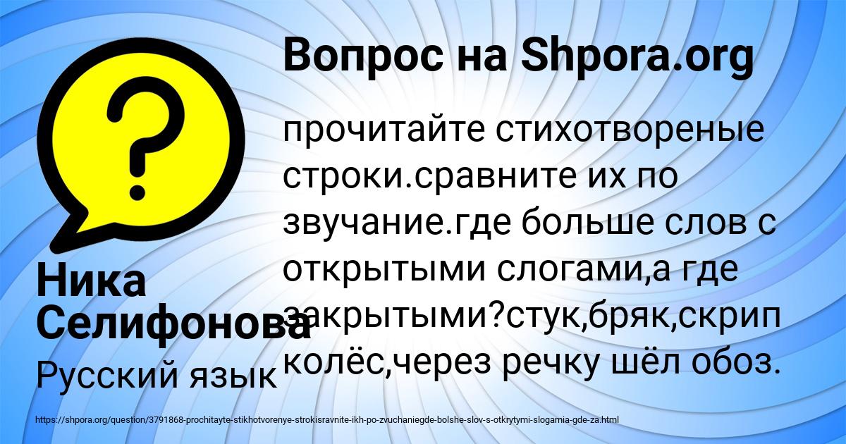 Картинка с текстом вопроса от пользователя Ника Селифонова